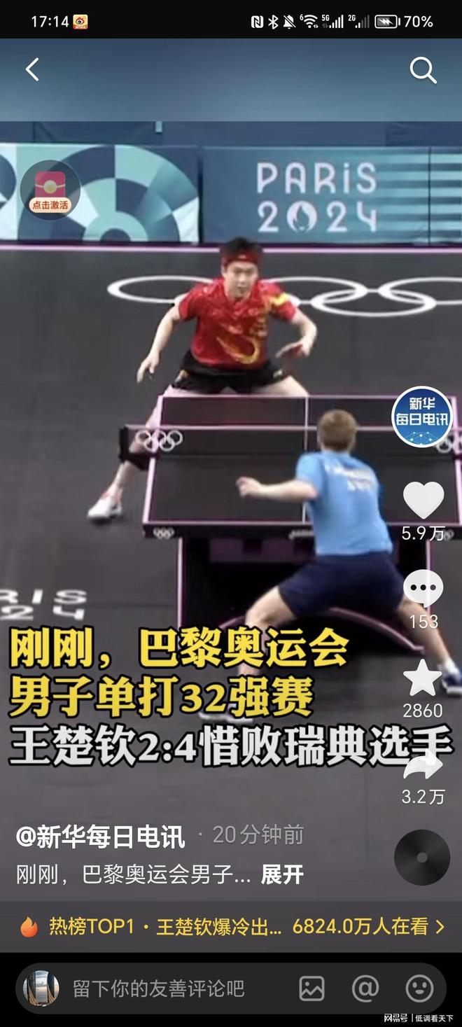 阪神的中后