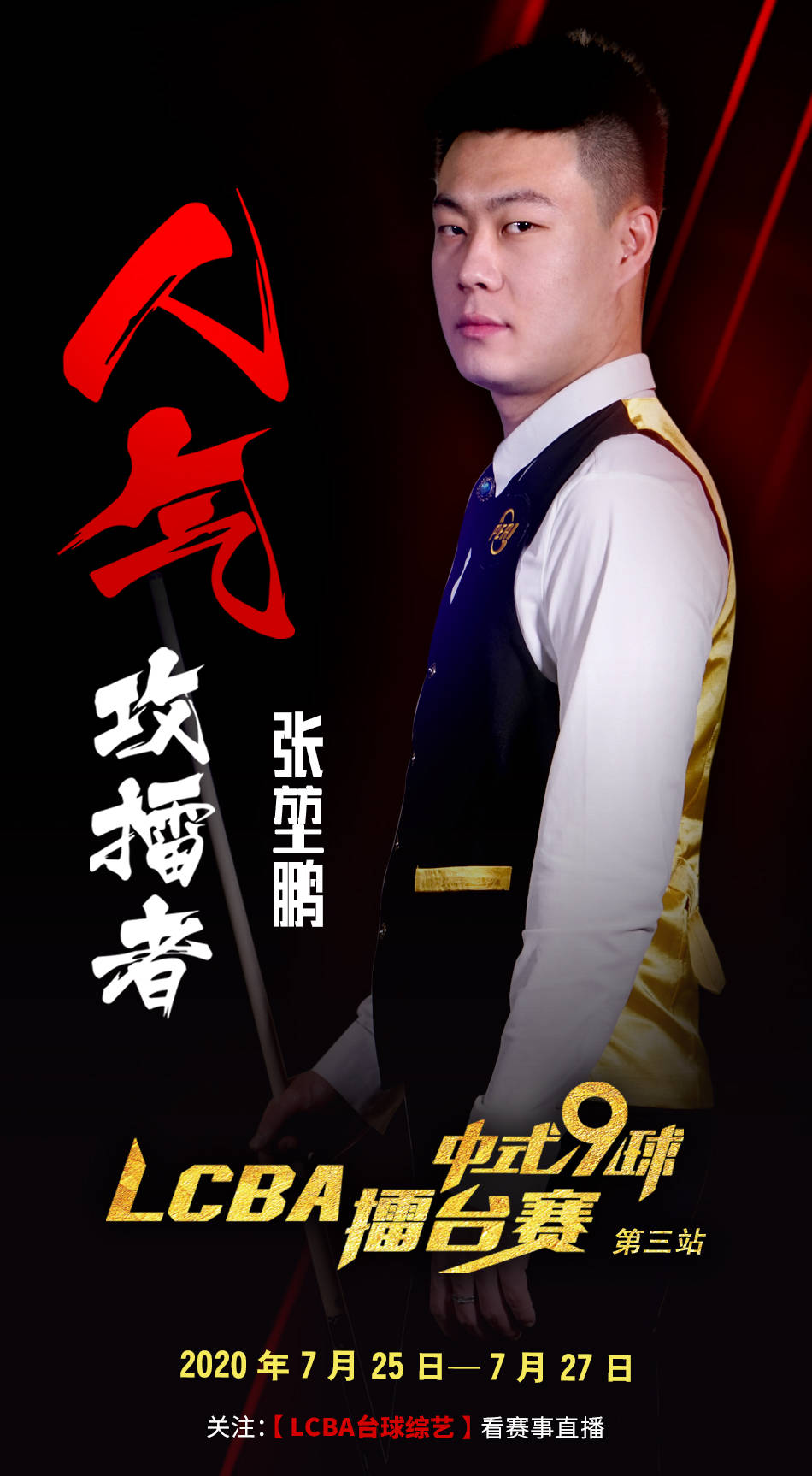 回合拉扯