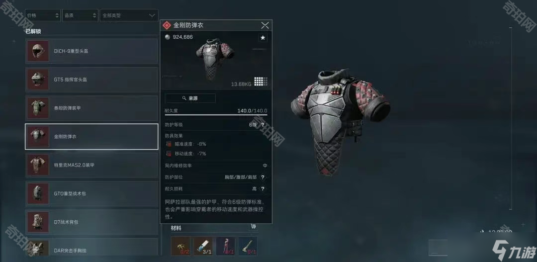 让新生代前